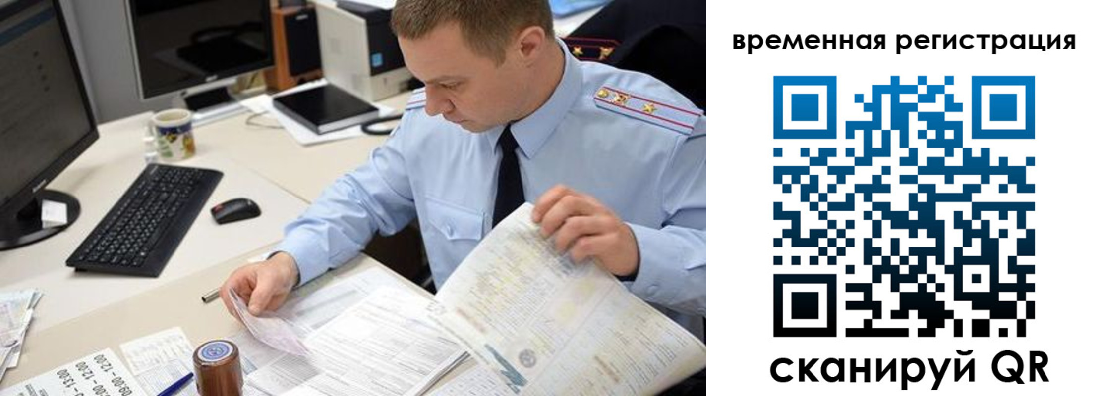 где прописаться в Крыму