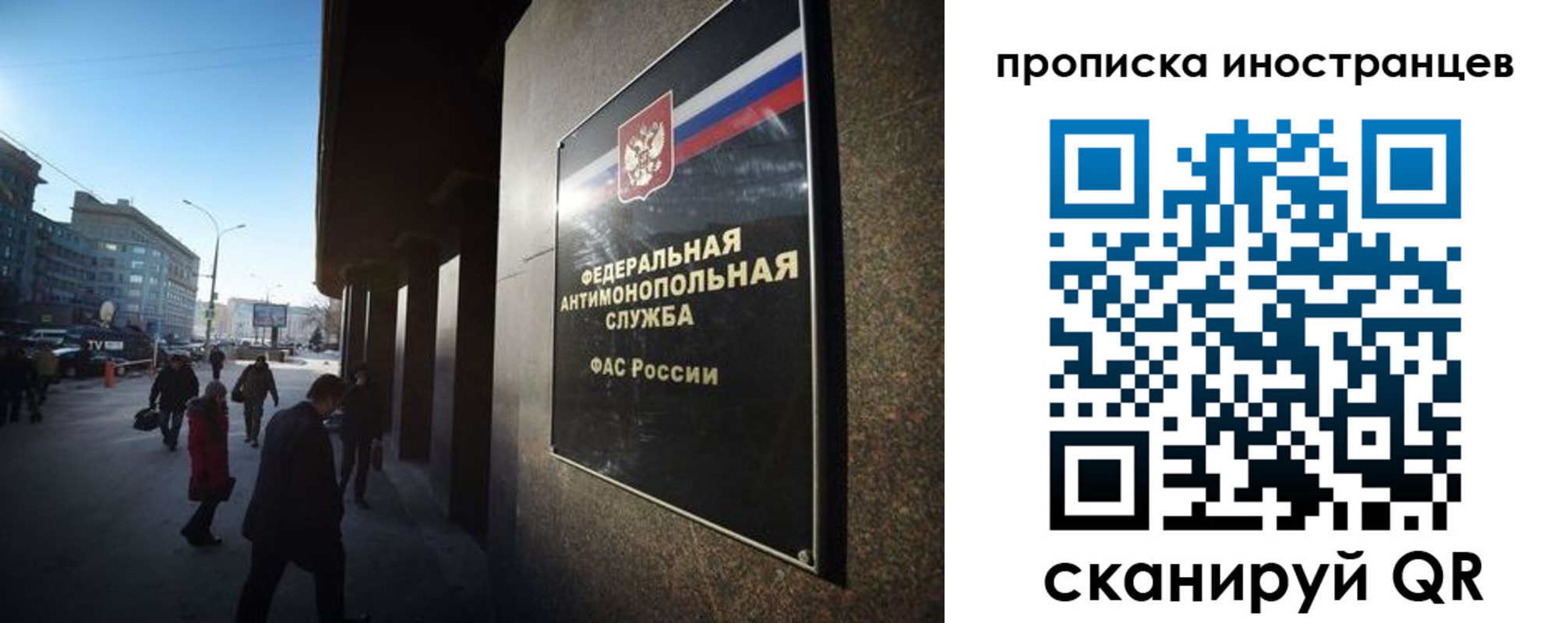временная регистрация купить в Крыму