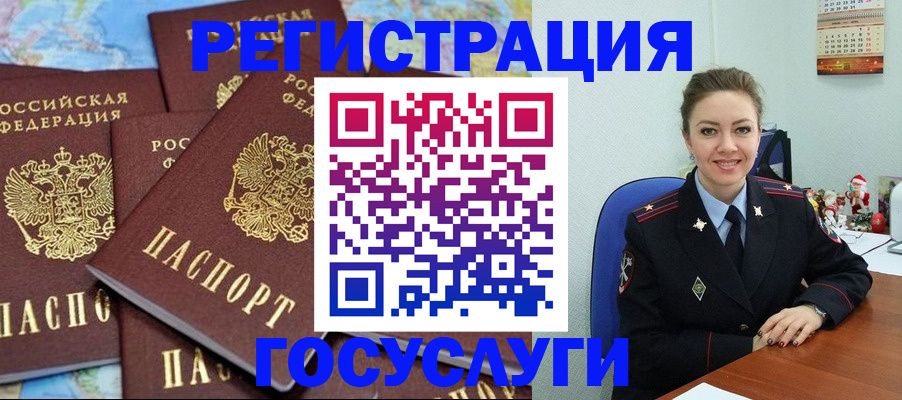 прописка поиск в Крыму