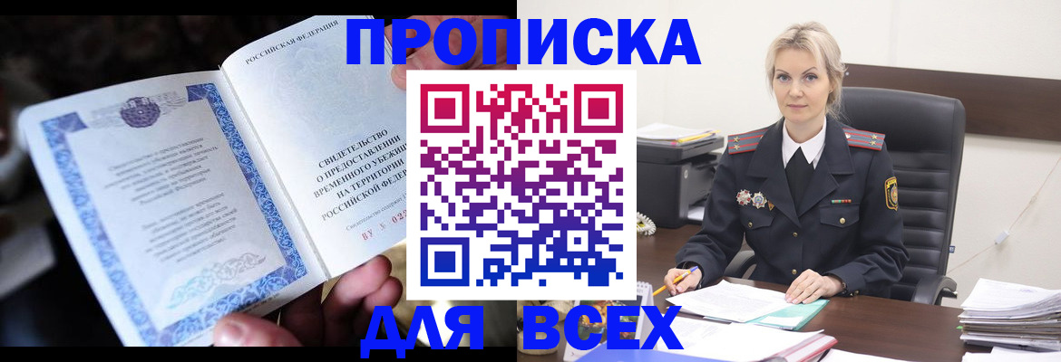 регистрация для дет. сада в Крыму