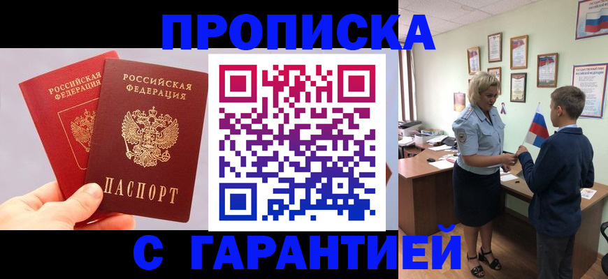 временная регистрация для всех в Крыму
