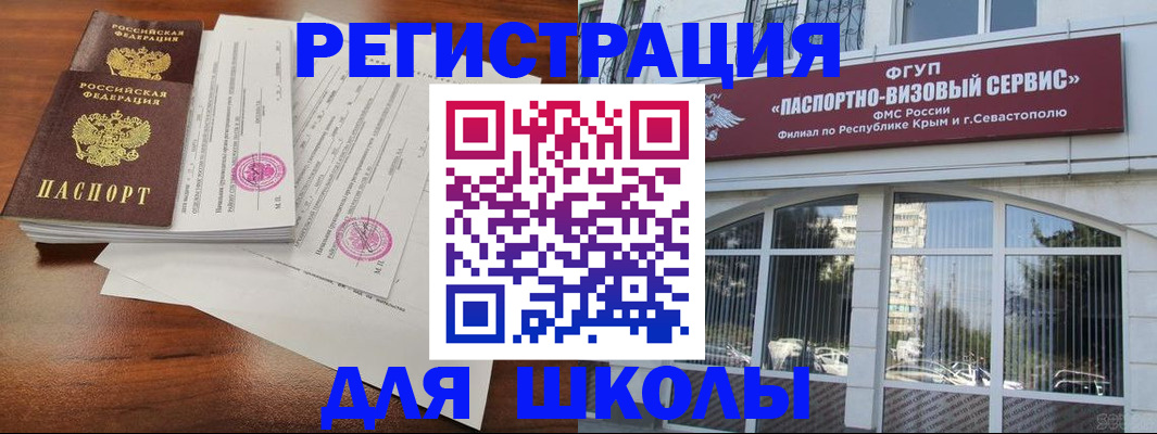 форма 3 в Крыму