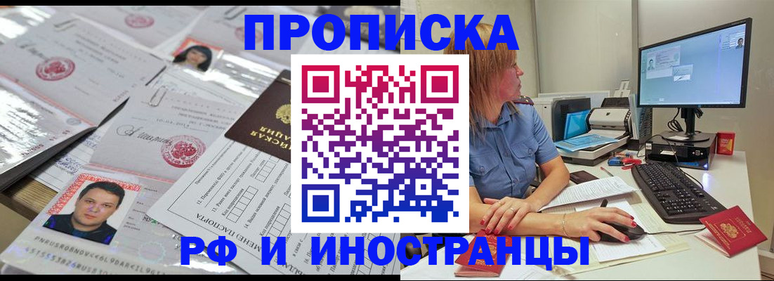 временная регистрация законно в Крыму