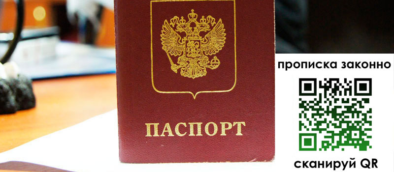 регистрация в Крыму регистрация в Крыму